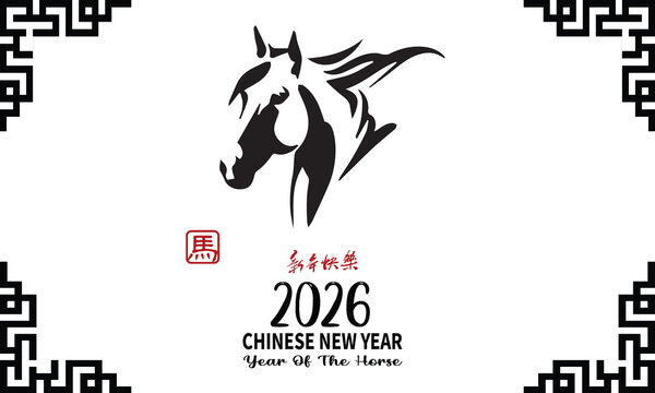 chinese new year 2026