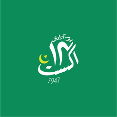 Independence Day urdu Typography with Crescent and Star