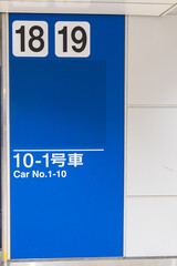 日本の鉄道　新幹線