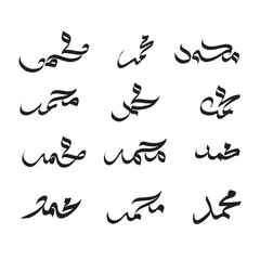 Beautiful Arabic calligraphy of the name 