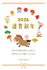 2026年 午年 年賀状テンプレート｜かわいい馬と縁起物の明るい干支イラスト