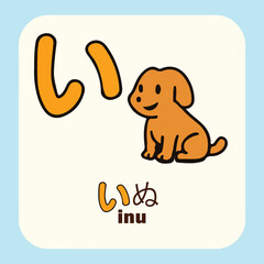 learning hiragana for kid, with colorful and cute drawing