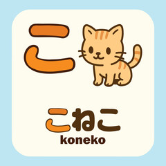 learning hiragana for kid, with colorful and cute drawing