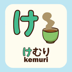 learning hiragana for kid, with colorful and cute drawing