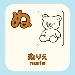 learning hiragana for kid, with colorful and cute drawing
