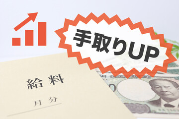 給料の手取りアップをイメージした上昇グラフと封筒