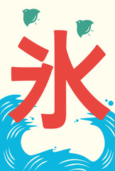 モダンな色味のかき氷屋さんの暖簾イラスト