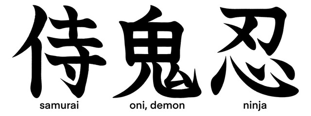Japanese kanji characters for samurai, ninja, oni and demon isolated on transparent background, calligraphy art, tattoo idea © Mori Takai