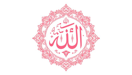 Pink allah calligraphy inside ornate floral frame on a white background in a centered composition