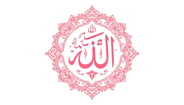 Pink allah calligraphy inside ornate floral frame on a white background in a centered composition