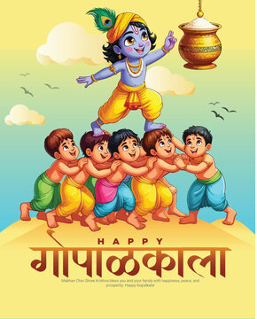  Happy Krishna Janmashtami and gokulashtami with dahi handi festival greeting social media post