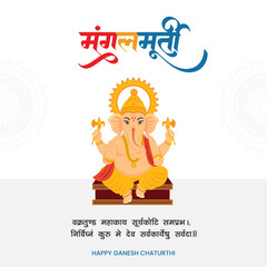 Happy Ganesh Chaturthi Celebration with Divine Iconography Social media banner Template
