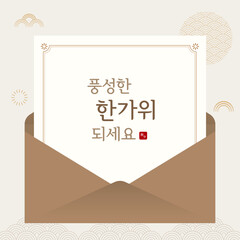 Korean traditional holiday 'Chuseok' illustration. Text [A bountiful Chuseok]. Vector illustration design.