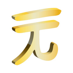 3d chinese yuan currency symbol. Single element for design