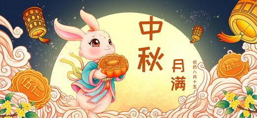 Mid-Autumn Festival Jade Rabbit Mooncake Illustration