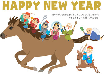 年賀状素材イラスト　午年　七福神　HAPPY NEW YEAR