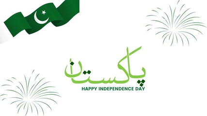 14 August Happy Independence Day 2025