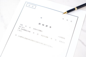 出向辞令 - 会社が従業員に出向を命じる際に出される出向辞令
