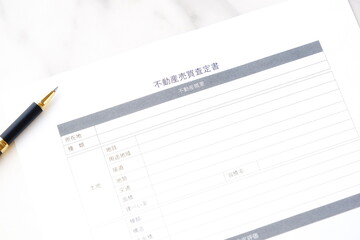 不動産売買査定書 -...