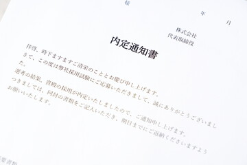 内定通知書 -...