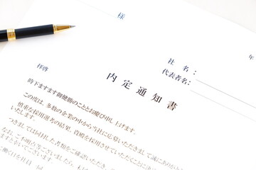 内定通知書 -...