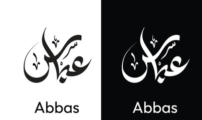 Abbas Name Calligraphy with Beautiful Style 