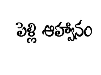 raditional Telugu Wedding Invitation Vector