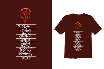 Marathi calligraphy T-shirt Design, Ganesh Mantra in Marathi Language.