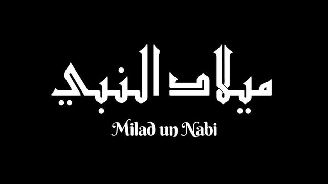 Animated golden Milad un Nabi message for celebrations. Great for social media posts, festive videos, and religious event promotions.