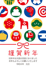 New Year's Cards-130　2026年、年賀状 午（うま・馬）の干支イラスト。 令和8年、年賀状テンプレート。和モダンなデザインの年賀状。