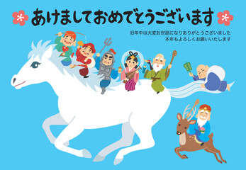 年賀状素材イラスト　午年　白馬　七福神　梅　あけましておめでとう