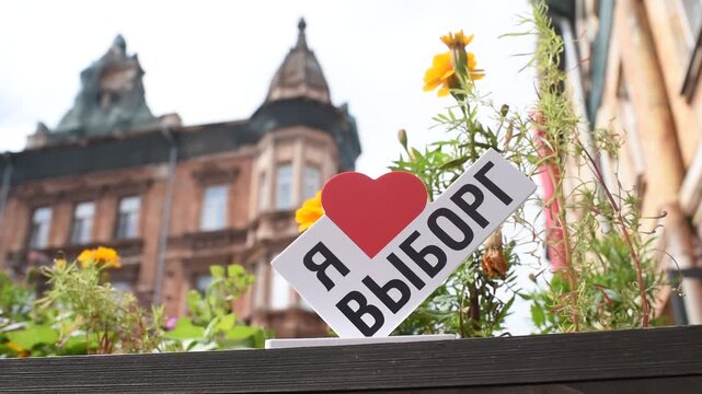 Souvenir "I love Vyborg" (Russian language) in front of a old building on Novaya Zastava street. in the  Vyborg city in Russia.