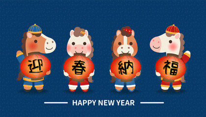 Banner for the Year of the Horse, cute horses holding lanterns, with Chinese characters on the lanterns saying Welcome the Spring and Bring Good Luck