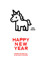 ユニコーンの2026年賀状　午年のシンプルで可愛い 人気キャラクターイラスト　 ポップなフラットデザイン　ベクター縦型年賀はがき