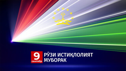 September 9, tajikistan independence day. Tajik flag laser light show. National holiday. Laser beams, dj light party. Vector greetings card. Translation September 9th Independence Day