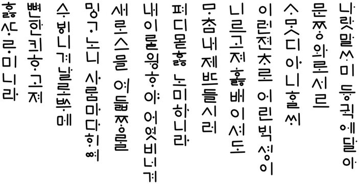 한글날 