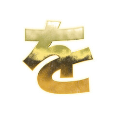 Obraz premium Shining golden Japanese Hiragana 