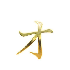 Shining golden Japanese Katakana 