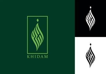 Elegant Logo Design Featuring Arabic Calligraphy with a Modern Leaf-like Shape for Khidam Brand Identity and Branding