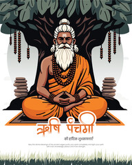 Rishi Panchami festival illustration showing devotion, fasting rituals and Indian tradition