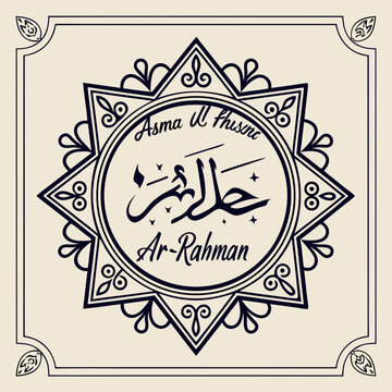 Ornate islamic calligraphy design featuring asma ul husna and ar rahman in a decorative border