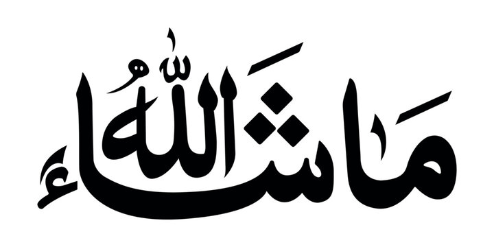 Masha Allah Arabic Calligraphy Islamic Art Design