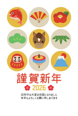 2026年午年の年賀状はがきテンプレート