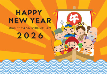 2026年午年の七福神と初日の出の年賀状/横02