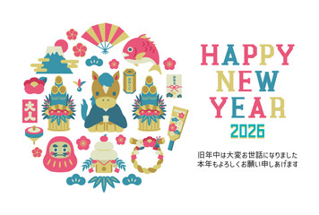 2026年午年の年賀状はがきテンプレート