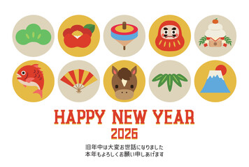 2026年午年の年賀状はがきテンプレート