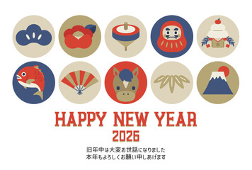 2026年午年の年賀状はがきテンプレート
