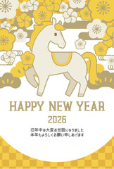 2026年午年の年賀状はがきテンプレート