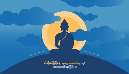 Buddha Full Moon Day – Warso Festival Vector Illustration © Lewis