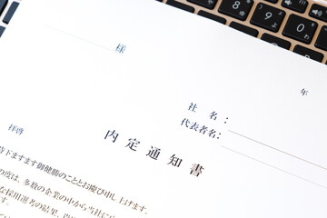 内定通知書 -...